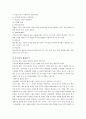 중국문화와 비즈니스 - 한중 관계의 우호적인 발전 방향 - 역사 문화 협상 한국 인식 13페이지
