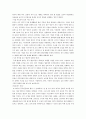 중국문화와 비즈니스 - 한중 관계의 우호적인 발전 방향 - 역사 문화 협상 한국 인식 14페이지