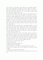 중국문화와 비즈니스 - 한중 관계의 우호적인 발전 방향 - 역사 문화 협상 한국 인식 15페이지