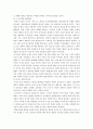 중국문화와 비즈니스 - 한중 관계의 우호적인 발전 방향 - 역사 문화 협상 한국 인식 16페이지