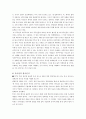 중국문화와 비즈니스 - 한중 관계의 우호적인 발전 방향 - 역사 문화 협상 한국 인식 17페이지