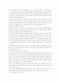 중국문화와 비즈니스 - 한중 관계의 우호적인 발전 방향 - 역사 문화 협상 한국 인식 18페이지