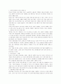 중국문화와 비즈니스 - 한중 관계의 우호적인 발전 방향 - 역사 문화 협상 한국 인식 20페이지