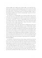 중국문화와 비즈니스 - 한중관계의 우호적인 발전방향 6페이지