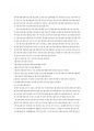중국문화와 비즈니스 - 한중관계의 우호적인 발전방향 13페이지