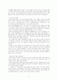 중국방문객의 동향과 유치전략 - 중국투자 5페이지