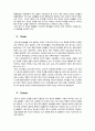 중국시장 마케팅 보고서 - 락앤락에 대해 4페이지