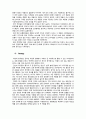 중국시장 마케팅 보고서 - 락앤락에 대해 7페이지