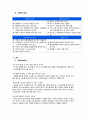 중국시장 마케팅 보고서 - 락앤락에 대해 8페이지