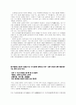 중국시장론 - 중국 소비시장 - 원바오 시대에서 샤오캉 시대로 5페이지