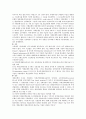 중국통상결제 - 대금결제사기와 관련된 다양한 사례 6페이지