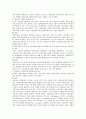 중국통상결제 - 대금결제사기와 관련된 다양한 사례 9페이지