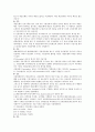 중국통상결제 - 대금결제사기와 관련된 다양한 사례 12페이지