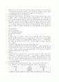 중국통상결제 - 대금결제사기와 관련된 다양한 사례 13페이지