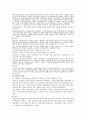 중국통상결제 - 대금결제사기와 관련된 다양한 사례 15페이지