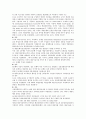 중국통상결제 - 대금결제사기와 관련된 다양한 사례 16페이지