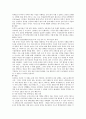중국통상결제 - 대금결제사기와 관련된 다양한 사례 23페이지