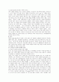 중국통상결제 - 대금결제사기와 관련된 다양한 사례 26페이지