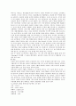 중국통상결제 - 대금결제사기와 관련된 다양한 사례 27페이지