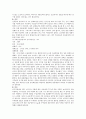 중국통상결제 - 대금결제사기와 관련된 다양한 사례 29페이지