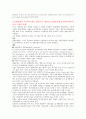 중국통상결제론 - 대금결제과정에서 발생한 사고사례 5페이지