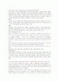 중국통상결제론 - 대금결제과정에서 발생한 사고사례 11페이지