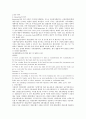 중국통상결제론 - 대금결제과정에서 발생한 사고사례 13페이지
