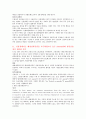 중국통상결제론 - 대금결제과정에서 발생한 사고사례 14페이지
