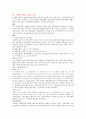 중국통상결제론 - 대금결제과정에서 발생한 사고사례 15페이지