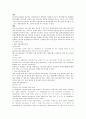 중국통상결제론 - 대금결제과정에서 발생한 사고사례 22페이지
