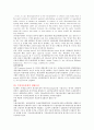 중국통상결제론 - 대금결제과정에서 발생한 사고사례 27페이지