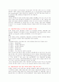 중국통상결제론 - 대금결제과정에서 발생한 사고사례 31페이지