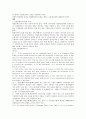 중국통상결제론 - 대금결제과정에서 발생한 사고사례 34페이지