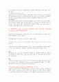 중국통상결제론 - 대금결제과정에서 발생한 사고사례 37페이지