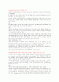 중국통상결제론 - 대금결제과정에서 발생한 사고사례 39페이지