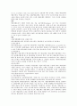 중국통상결제론 - 대금결제과정에서 발생한 사고사례 46페이지