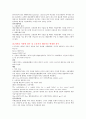 중국통상결제론 - 대금결제과정에서 발생한 사고사례 47페이지