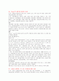 중국통상결제론 - 대금결제과정에서 발생한 사고사례 48페이지