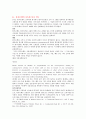 중국통상결제론 - 대금결제과정에서 발생한 사고사례 54페이지