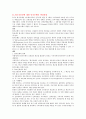 중국통상결제론 - 대금결제과정에서 발생한 사고사례 57페이지