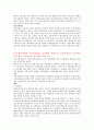 중국통상결제론 - 대금결제과정에서 발생한 사고사례 58페이지