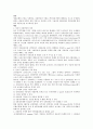 중국통상결제론 - 대금결제과정에서 발생한 사고사례 60페이지