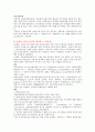 중국통상결제론 - 대금결제과정에서 발생한 사고사례 65페이지