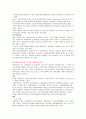 중국통상결제론 - 대금결제과정에서 발생한 사고사례 67페이지