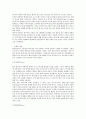 한국기업의 중국 진출사례 - 한국타이어 8페이지