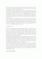 한국기업의 중국 진출사례 - 한국타이어 10페이지