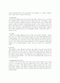 크린랲의 중국시장 진출 성공 사례 분석 - 글로벌 시대의 중국시장과 중국 투자 7페이지