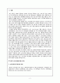 증권시장의 이해 - 중국 시장의 신조류와 시사점 2페이지
