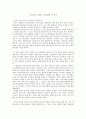 (이상대의 4050 학급살림 이야기)  독후감상문 1페이지