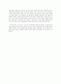 (이상대의 4050 학급살림 이야기)  독후감상문 2페이지